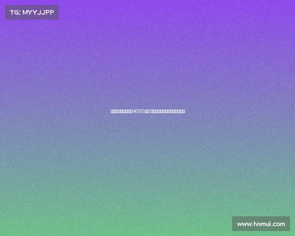 尤文为尤尔曼德开价4000万欧 葡萄牙体育要求接近解约金金额