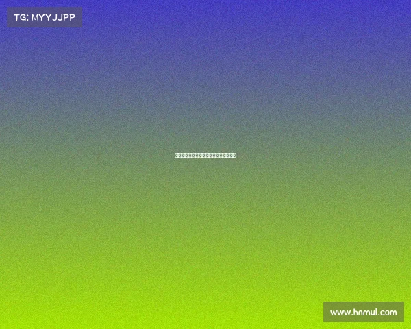 德甲联赛晋级规则解析及升降级体系详解