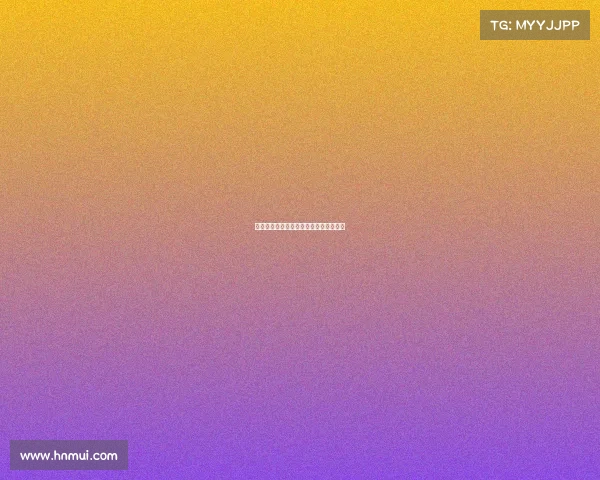 德甲联赛晋级规则解析及升降级体系详解